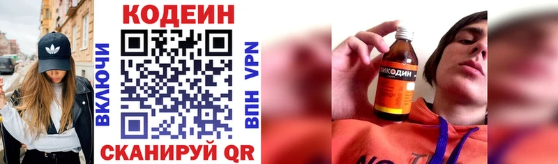 сколько стоит  Буинск  omg   Codein Purple Drank 