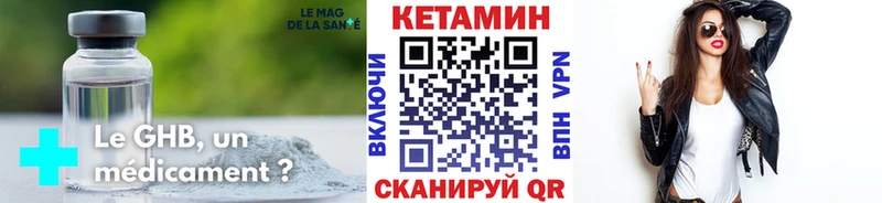 Кетамин VHQ  Буинск 