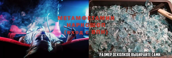 первитин Балахна