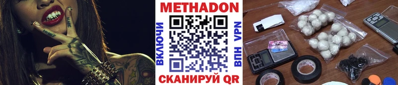МЕТАДОН кристалл  Буинск 