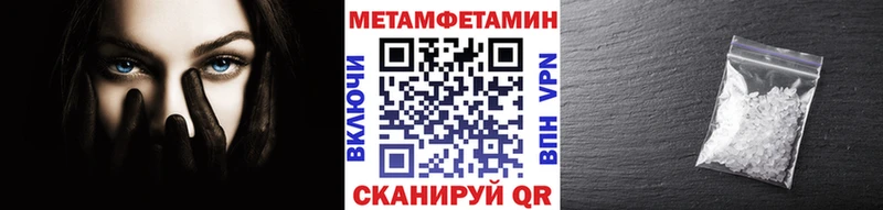 закладка  Буинск  МЕТАМФЕТАМИН винт 