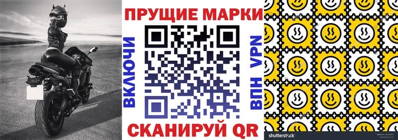 Наркотические марки 1,5мг  Буинск 